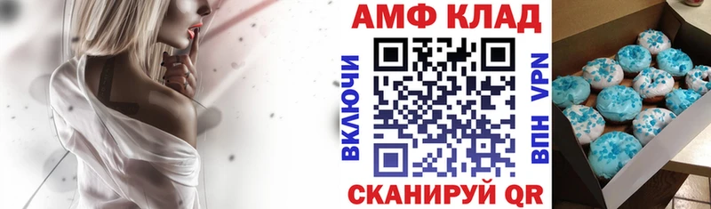 АМФ Розовый Нижнеудинск