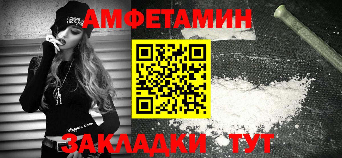 АМФЕТАМИН Розовый Нижнеудинск