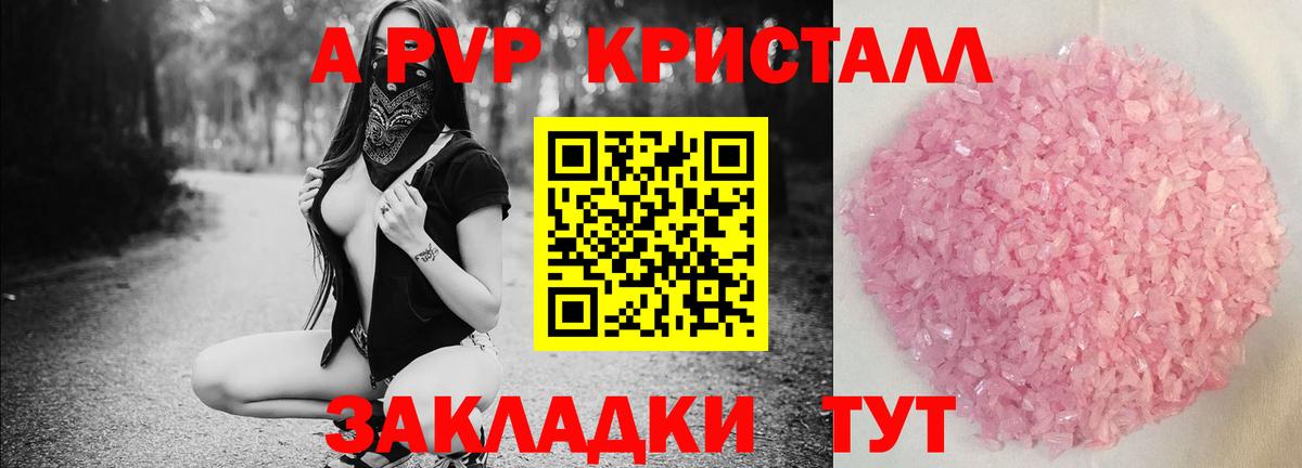 APVP СК Нижнеудинск