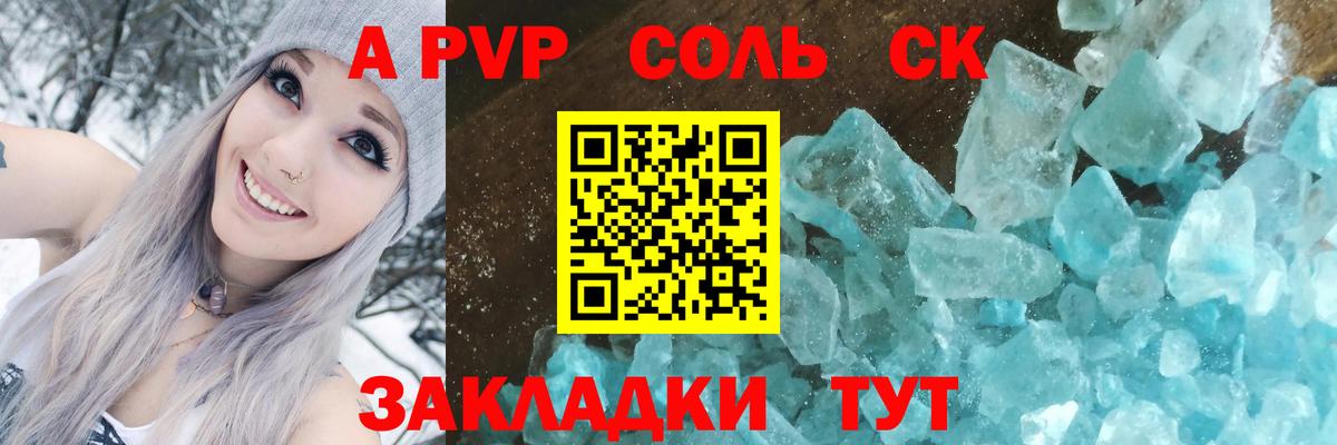 Нижнеудинск  Alfa_PVP СК КРИС  Alfa_PVP  Alpha-PVP Crystall  купить закладку  Вход с VPN 