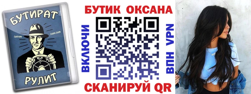 Бутират BDO  Нижнеудинск 