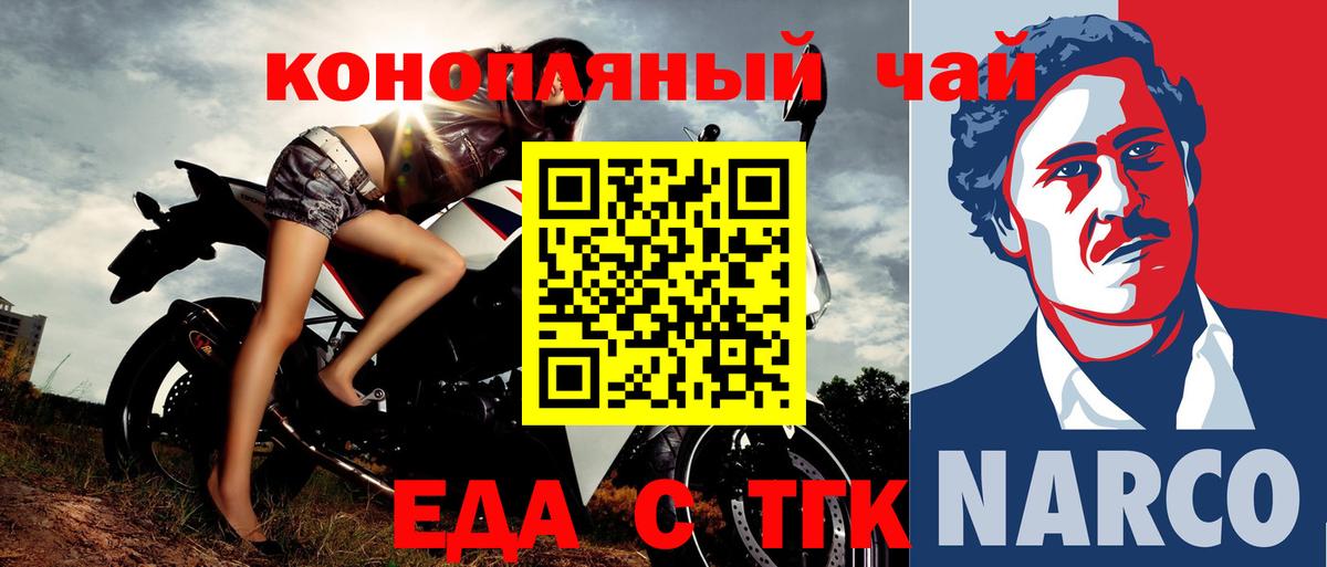 Нижнеудинск  Cannafood конопля  Вход с VPN 