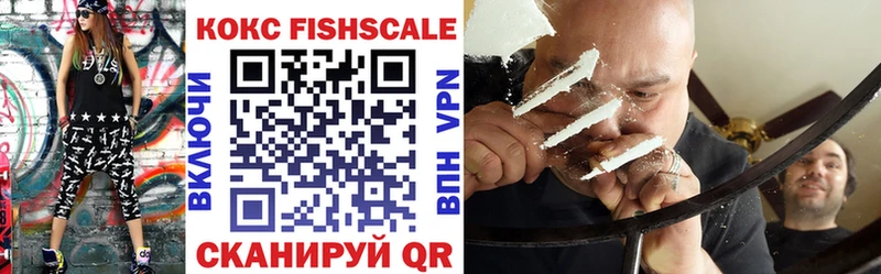 Cocaine Fish Scale  Нижнеудинск 