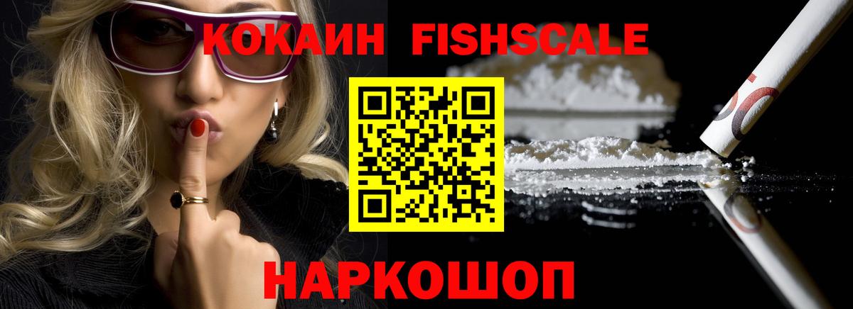 Cocaine VHQ Нижнеудинск