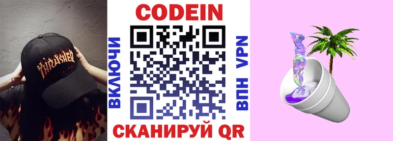 где купить наркоту  ссылка на мегу tor  Кодеиновый сироп Lean Purple Drank  Нижнеудинск 