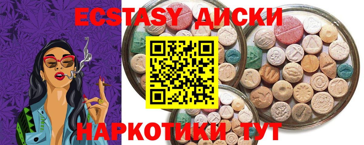 Ecstasy XTC Нижнеудинск