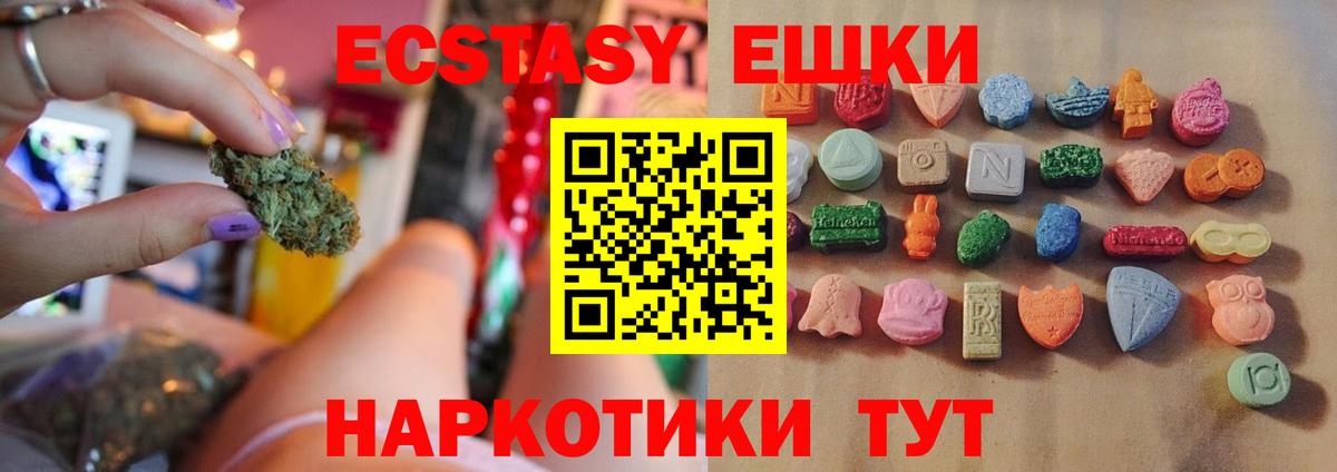 ЭКСТАЗИ круглые  Вход с VPN  KRAKEN вход  Нижнеудинск 