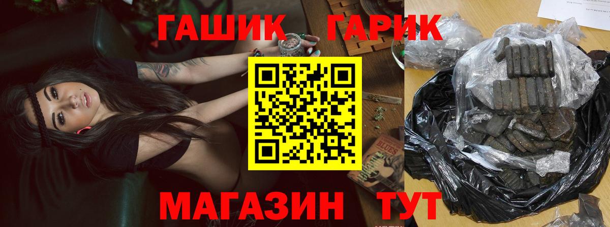 ГАШ  Вход с VPN  Гашиш гашик  Нижнеудинск  ГАШИШ индика сатива 