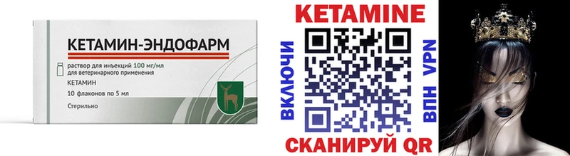 Кетамин ketamine  Нижнеудинск 