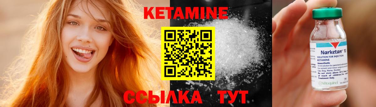 Нижнеудинск  КЕТАМИН VHQ  Вход с VPN  Кетамин ketamine 