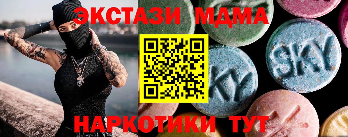MDMA VHQ  MDMA молли  Вход с VPN  Нижнеудинск 