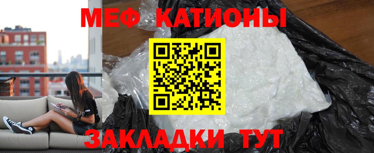 Меф мяу мяу Нижнеудинск