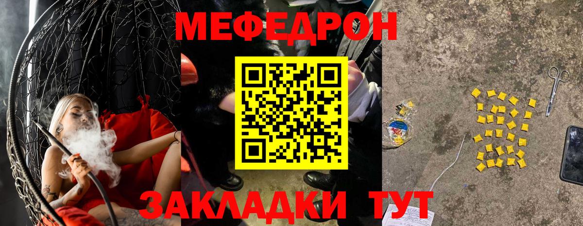 Нижнеудинск  Мефедрон 4 MMC  МЕФ  Меф 4 MMC  Вход с VPN 