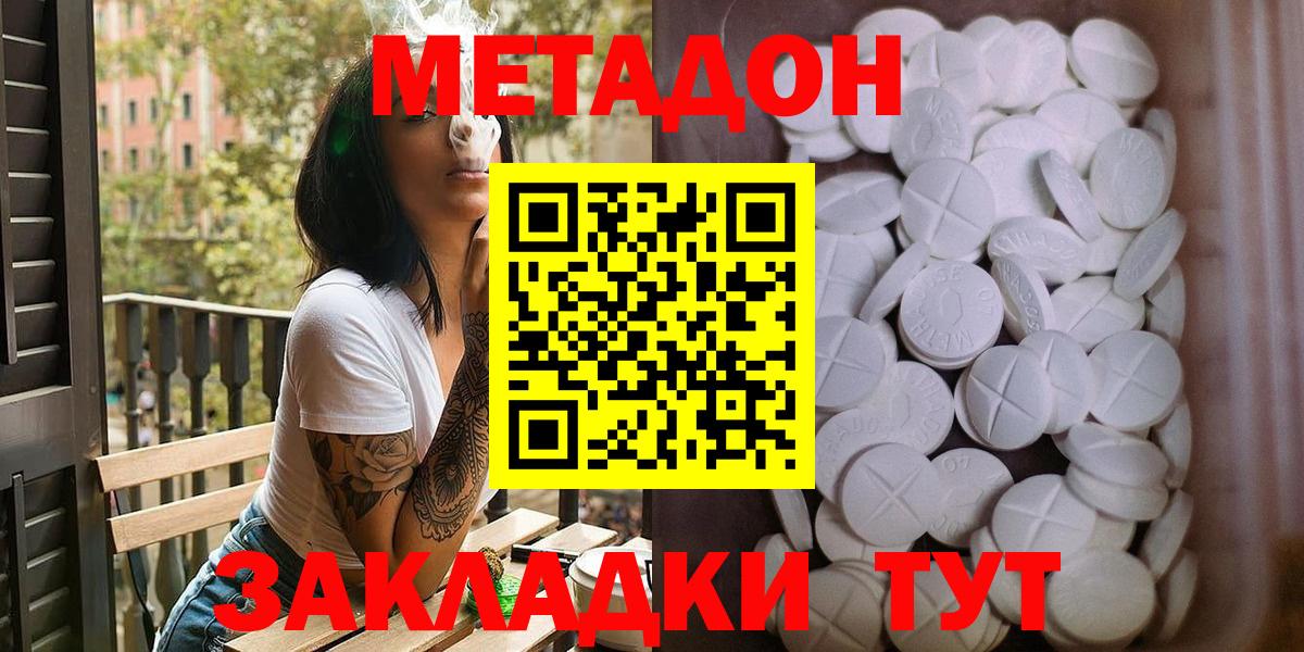 Нижнеудинск  Метадон белоснежный  МЕТАДОН methadone  Вход с VPN 