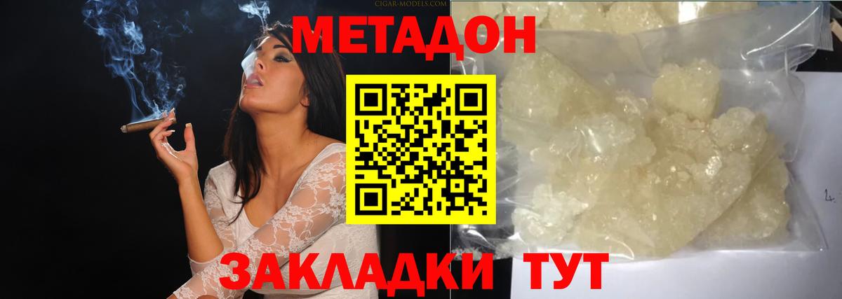 Метадон мёд Нижнеудинск