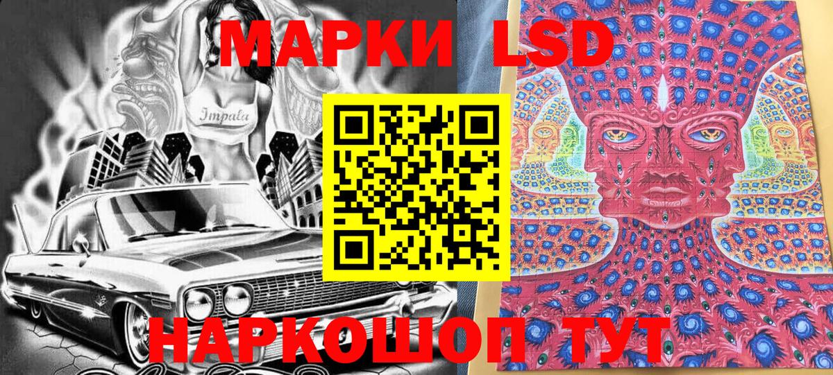 Марки 25I-NBOMe 1,5мг  Марки 25I-NBOMe 1,5мг  Вход с VPN  Наркотические марки  Нижнеудинск 