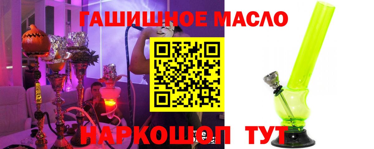 Нижнеудинск  Дистиллят ТГК концентрат  купить наркоту  Вход с VPN 