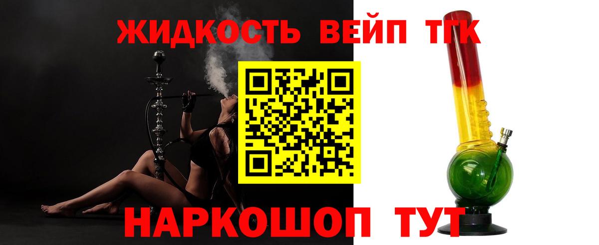Дистиллят ТГК гашишное масло Нижнеудинск